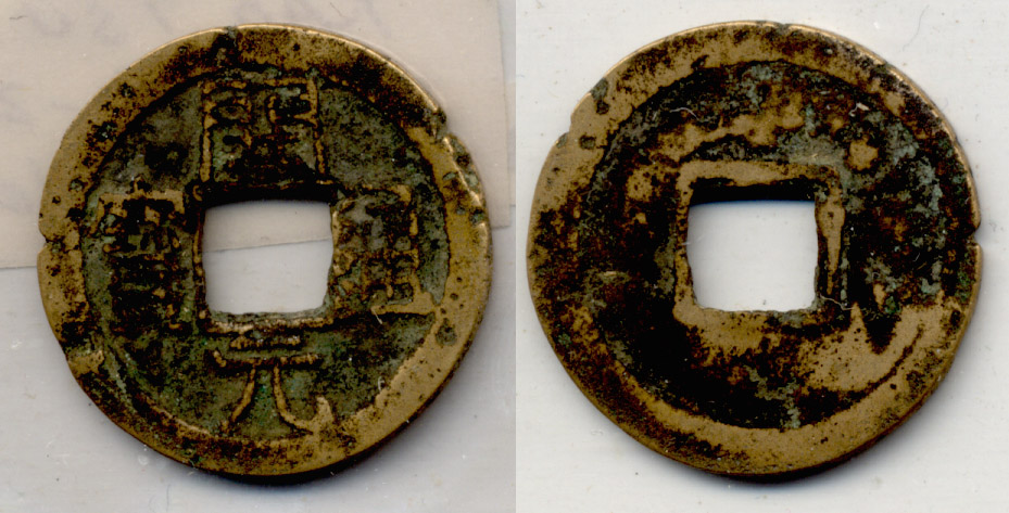 China Cash Emperor Kao Tsu