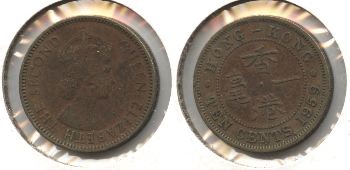 1959 Hong Kong 10 Cents Fine-12