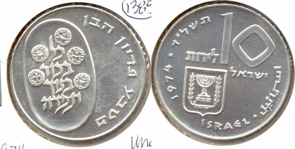 1974 Israel 10 Lirot Pidyon MS