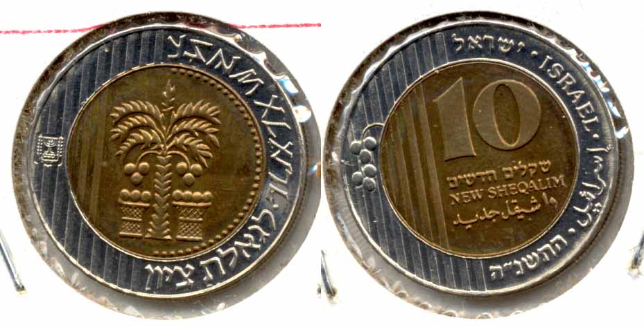 1995 Israel 10 Sheqel MS