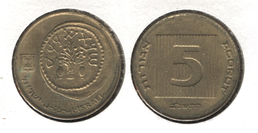 1985 Israel 5 Agorot EF-40 #a