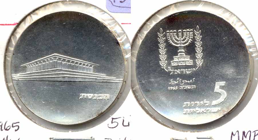 1965 Israel 5 Lirot Knesset MS