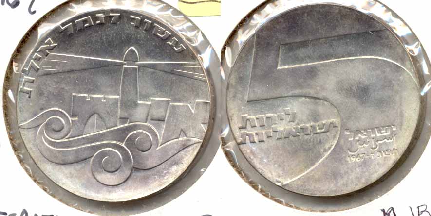 1967 Israel 5 Lirot Ellot MS