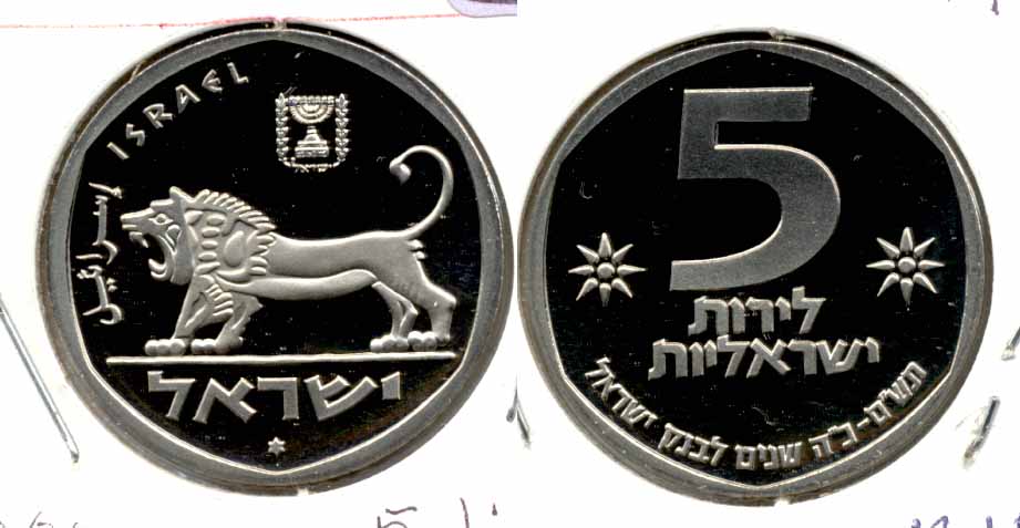 1980 Israel 5 Lirot Proof