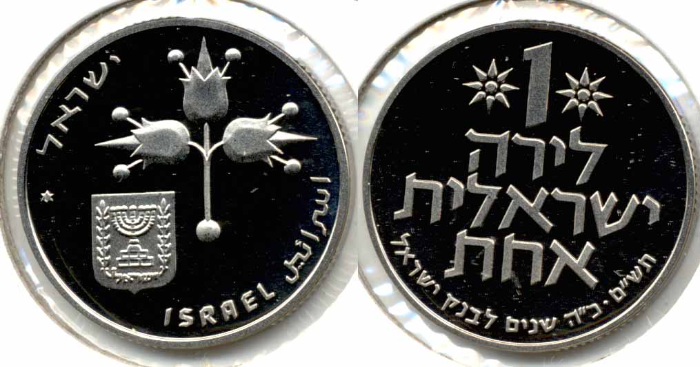 1980 Israel 1 Lira Proof