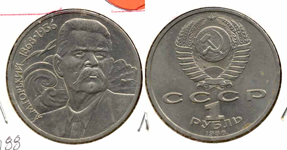 1988 USSR 1 Ruble MS