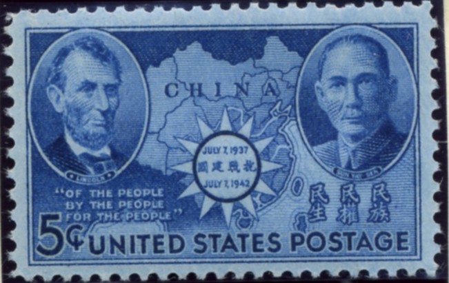 Scott 906 3 Cent Stamp China