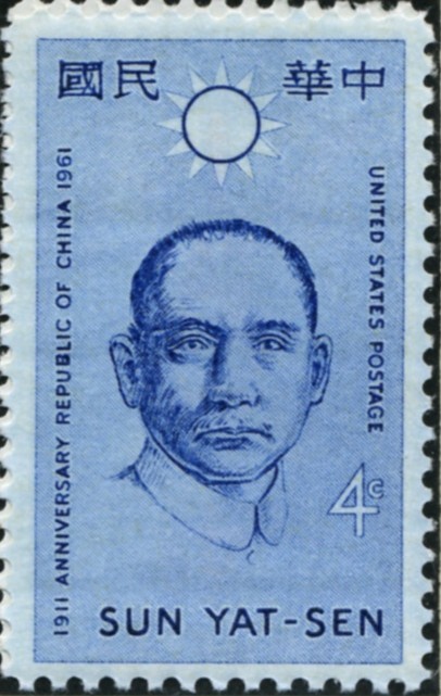 Scott 1188 4 Cent Stamp Republic of China